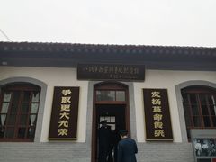 -八路军西安办事处纪念馆