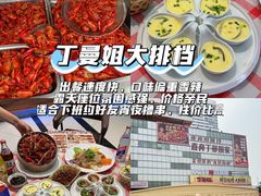 -炽城·烤肉名家(鸿达中央广场店)