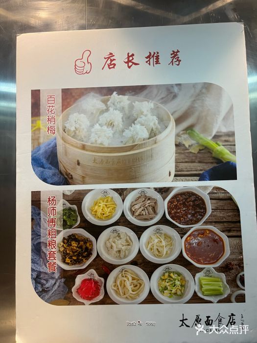 太原面食店(解放路店)图片