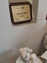 -佳妍惠美科技美肤美体中心