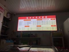 菜单-福半天牛肉面(碧津轻轨站店)