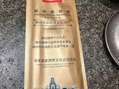 -锦州御烧烤·形象店(人民街店)