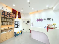 -芋儿园托育(鼎太风华店)