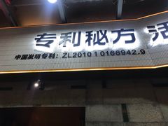 门面-七欣天香辣蟹火锅(南京建宁路大观天地店)