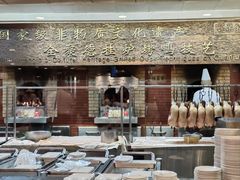 -全聚德(前门店)