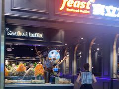 -宴立方海鲜自助(义乌万达广场店)