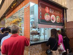 -龙记香港茶餐厅(久光百货店)