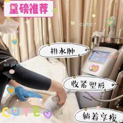 -Fundi张玉珊修身堂·indiba·BTL科技瘦身