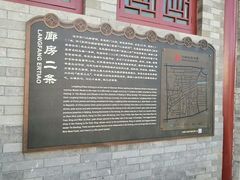 -爆肚冯(廊房二条店)