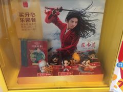 门面-麦当劳餐厅(荔城南大道店)
