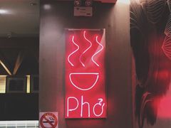 门面-Pho Asia 亚阁越南料理(上海来福士广场店)