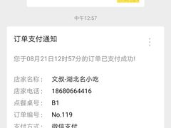 -文叔·湖北名小吃·小龙虾(华强北店)