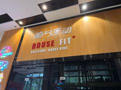 -嗨马乐动室内潮玩运动·团建·轰趴·桌游(南丰汇店)