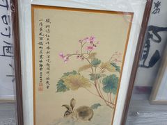 -宸宸画框裱画配框工厂店(莘庄店)