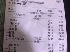 -星星奶冰·汤圆(甘肃路店)