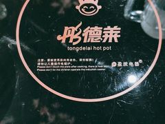 -彤德莱(奥林店)