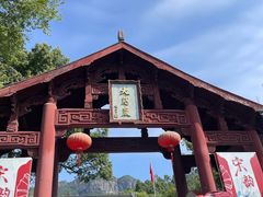 -大慈岩风景区