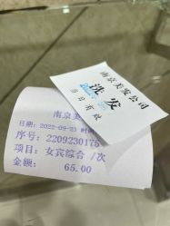 -南京美发店