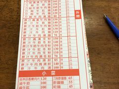 菜单-尊品原汁牛肉面