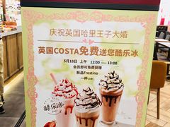 -COSTA COFFEE(上海虹口龙之梦)