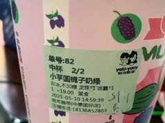 小芋圆栀子奶绿-雅克雅思(中泰国际店)