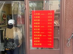 -曼曼汤包(建国西路店)