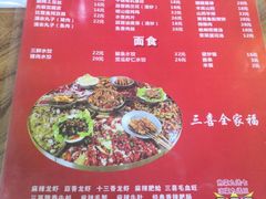 菜单-三喜龙虾(鞍山路店)