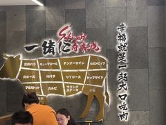 -一绪に寿喜烧(荟聚店)