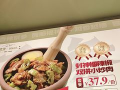 -京参 • 擂椒饭(这有山店)
