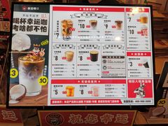 -幸运咖(思源学院店)