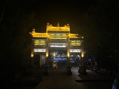 -和顺古镇
