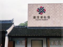 -嘉定博物馆