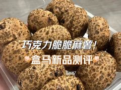 -盒马鲜生(皇庭广场店)