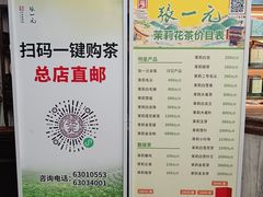 -张一元(总店)