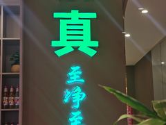 -清真·拉菲尔鱼庄(钟楼回民街店)