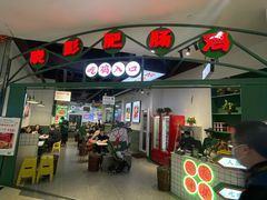 -晓彭肥肠鸡(茂业天地店)