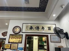 -老温州馄饨担(东游大厦店)