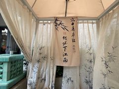-庐灶江南·江南菜·四合院Bistro(东直门雍和宫·原华侨宾馆店)