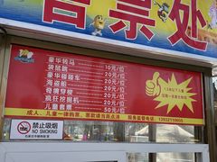 -石家庄市植物园