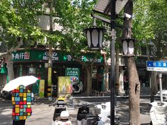 -鲁南仔·滕州炒鸡(经三路店)