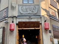 -川沙古镇-停车场