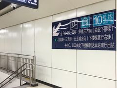 -呼家楼(地铁站)