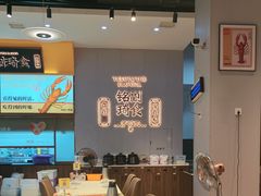 -铭副琦食·虾蟹烩馆(渔人码头店)