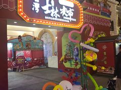 -恐龙人俱乐部