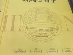 -民信老铺(华盖路店)