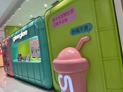 -gleeglee乐溢亦茶(合生汇店)
