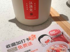 -江渔儿酸菜鱼(曜一城店)
