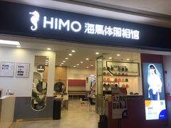 -海马体照相馆(广州新世界云门New park店)