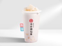 牛轧糖糯糯茶-书亦烧仙草(金银岛店)