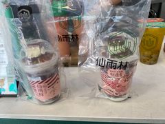 -仙雨林·奶茶鲜果茶(书院巷店)